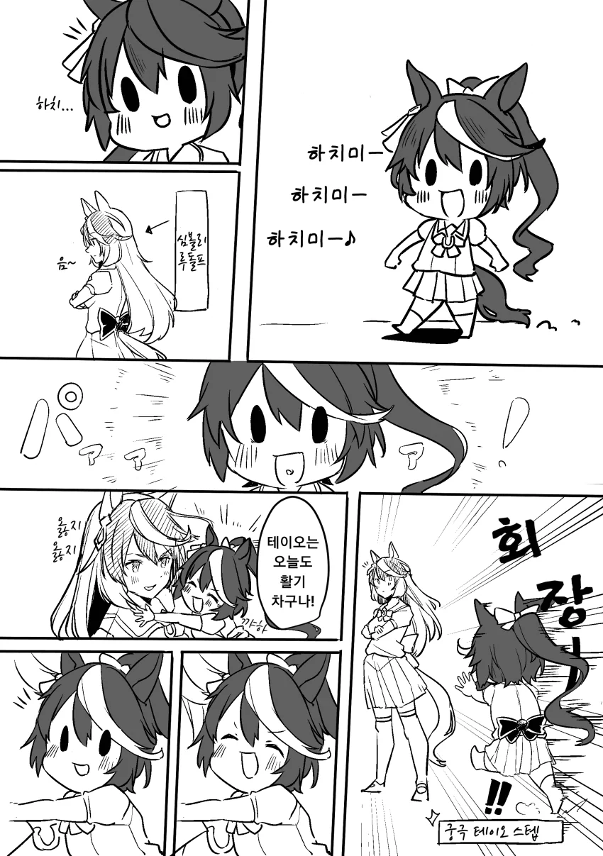 헤라클레스의 단단한 몽둥이로 가버리는.manga 이미지 5
