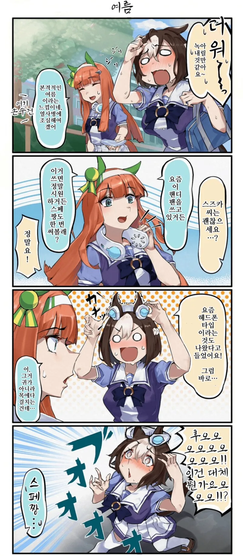 [봇치더록] 봇치 더 라이더!! 대표 이미지