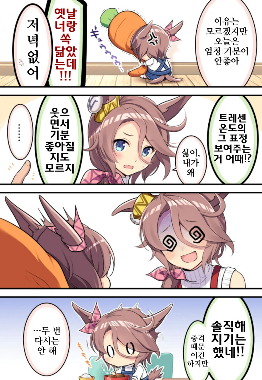 친구 엄마한테 혼나는 만화 이미지 2