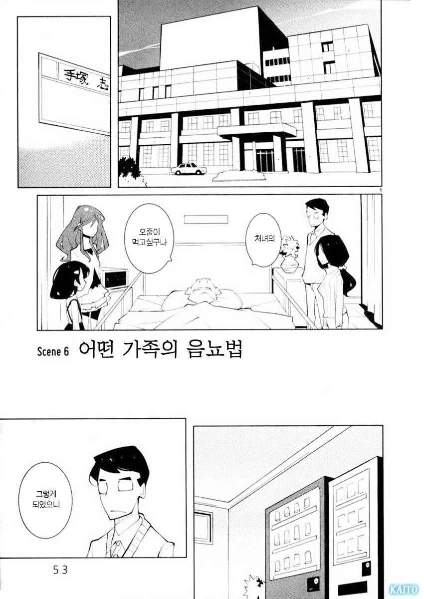 버튜버)불금의 청초 와타메.comic 대표 이미지