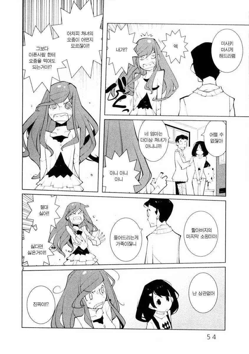 manga_2985504_002.webp