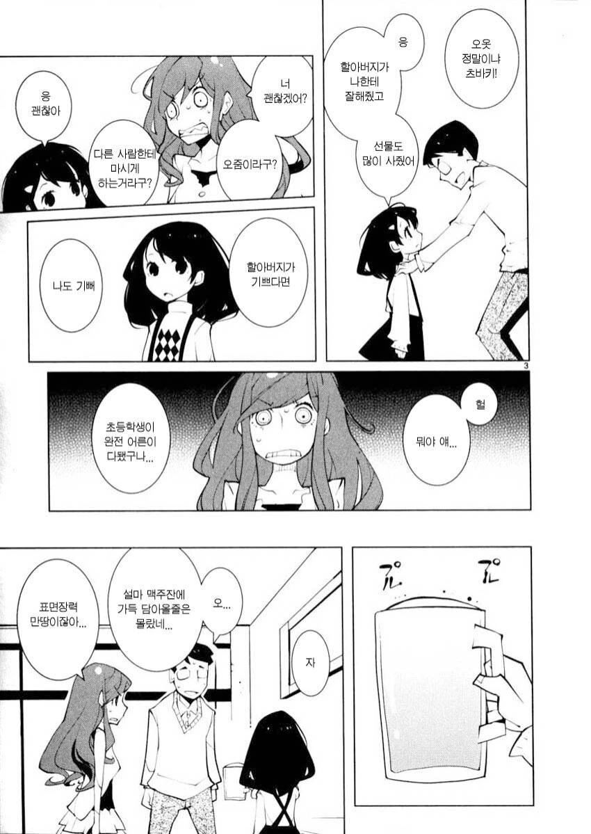 manga_2985504_003.webp