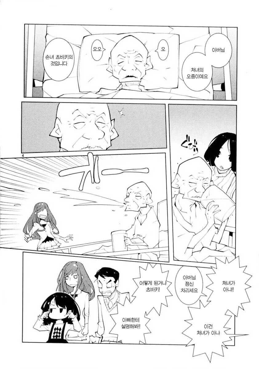 manga_2985504_004.webp