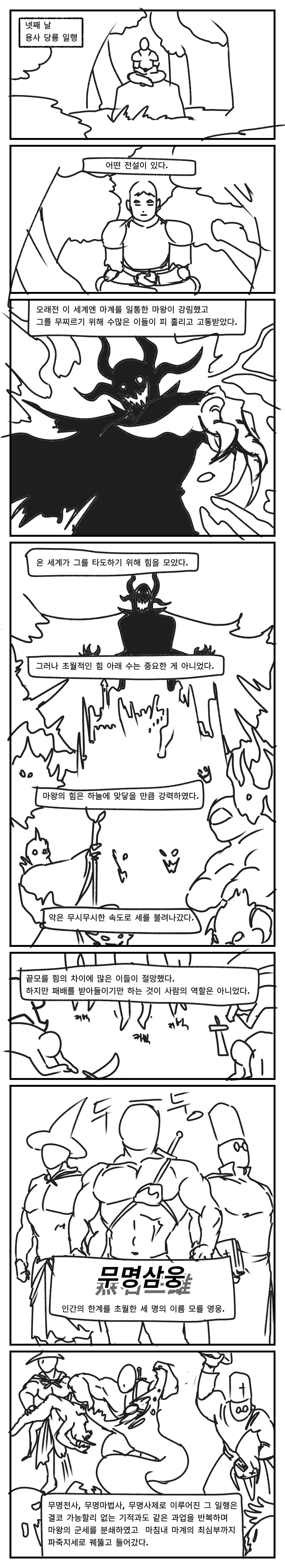 주인공이 성병(아님) 걸린 만화 데스메이커에서 무서운 것 대표 이미지