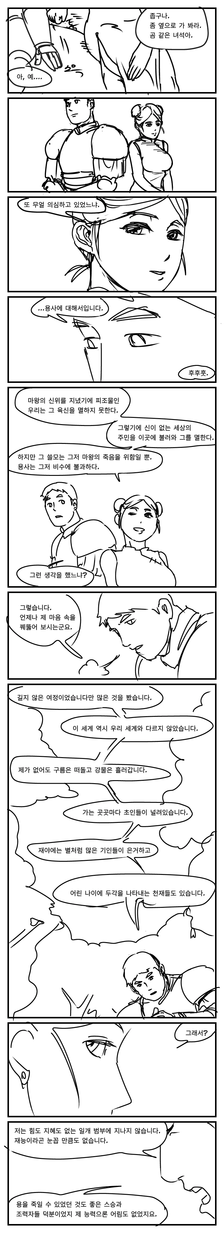 manga_2991568_005.webp