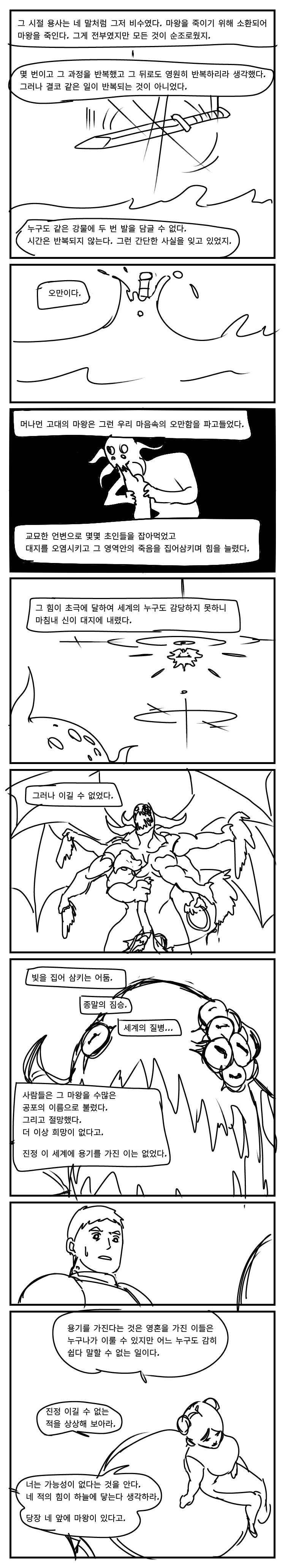 manga_2991568_007.webp