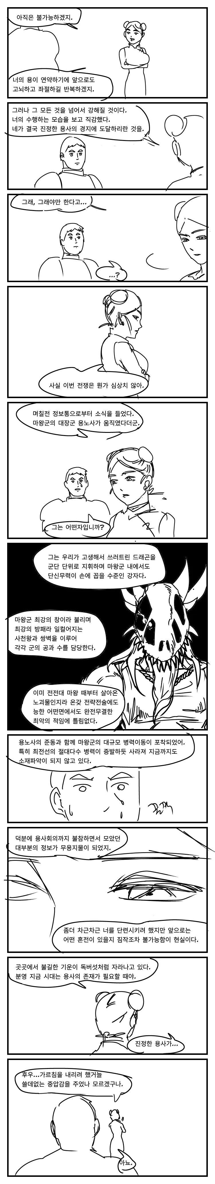 manga_2991568_010.webp