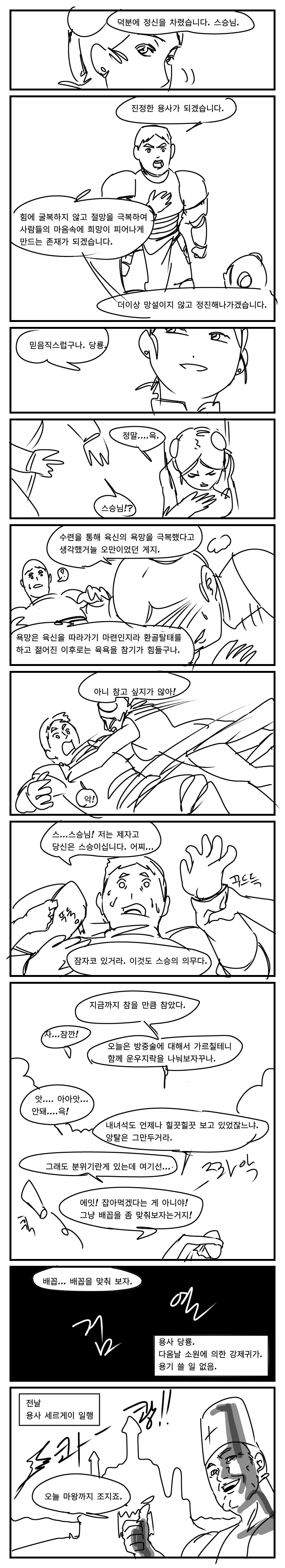 manga_2991568_011.webp