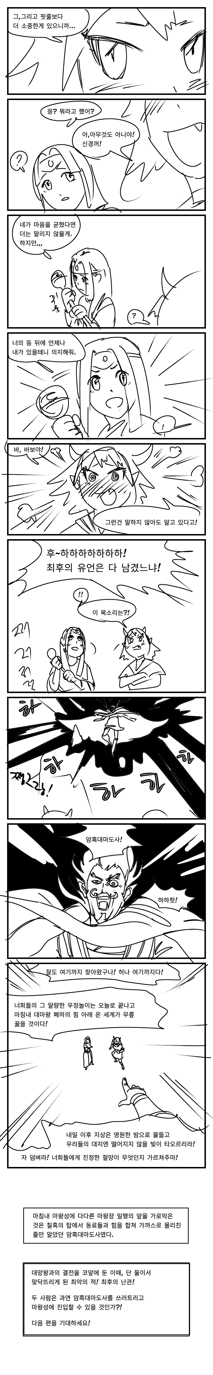 manga_2991568_013.webp