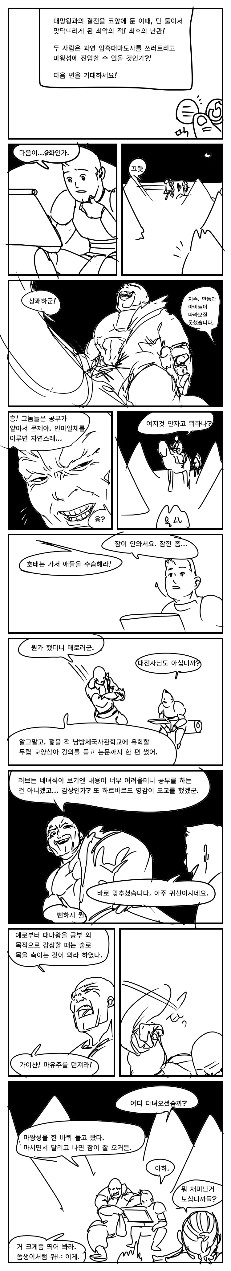manga_2991568_014.webp