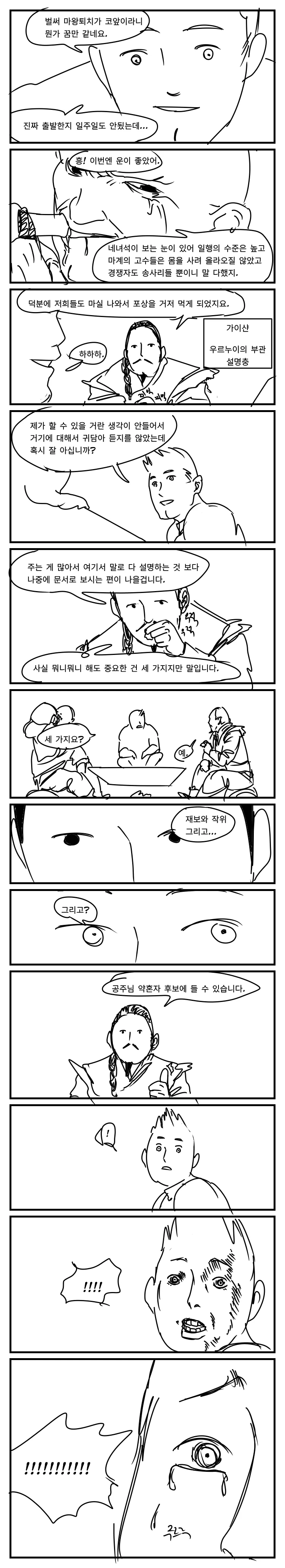 manga_2991568_015.webp