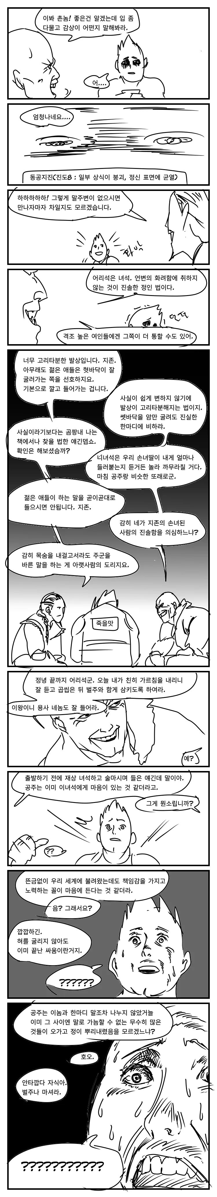 manga_2991568_017.webp