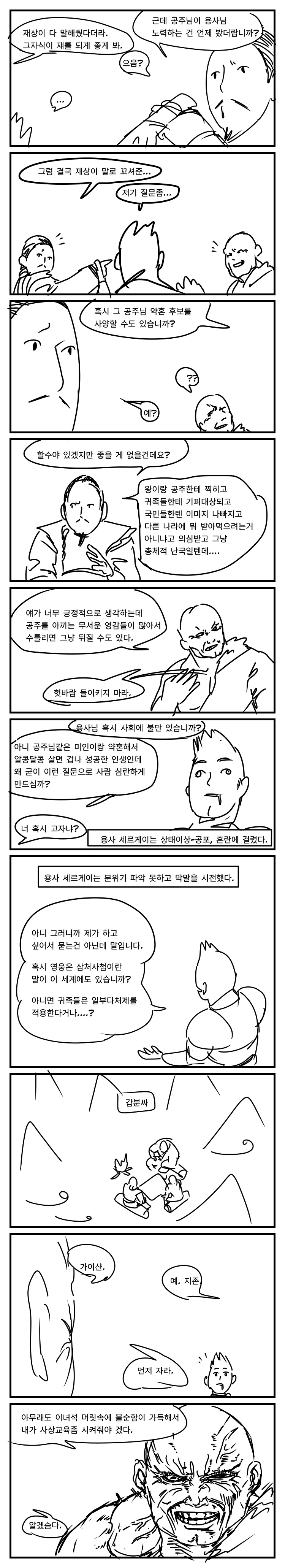 manga_2991568_018.webp