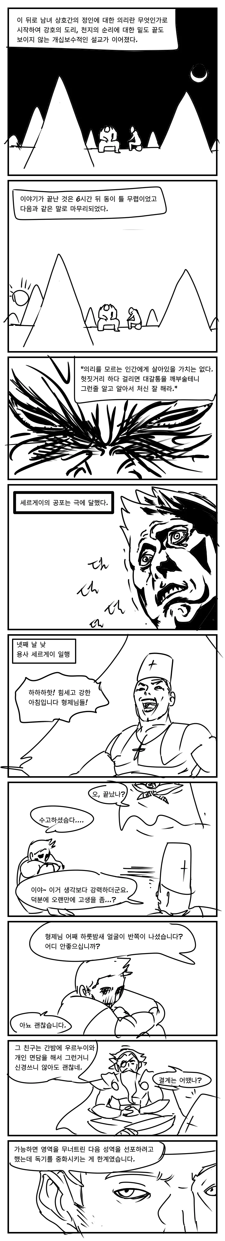 manga_2991568_019.webp