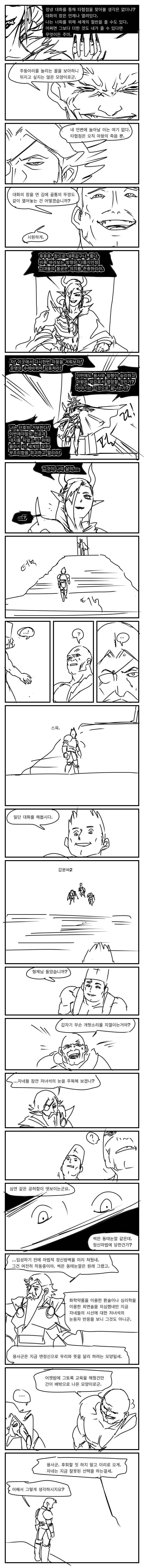 manga_2991568_021.webp