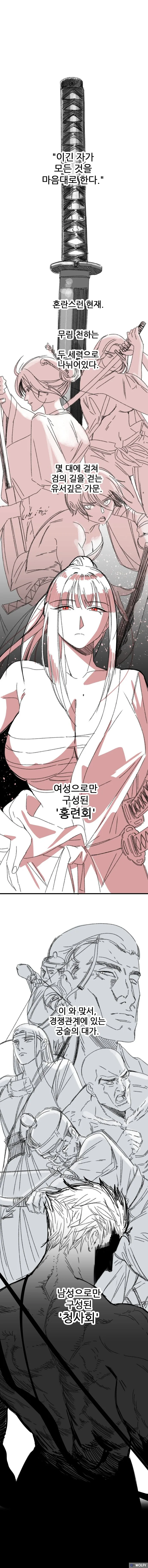 귀여운 드래곤 아내 Manhwa 이미지 4