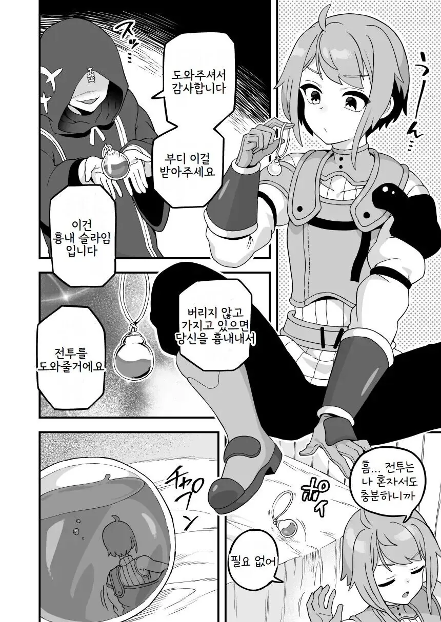 귀여운 드래곤 아내 Manhwa 대표 이미지