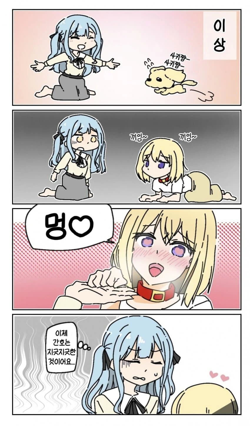 지극히 건전한 커플 manga 대표 이미지