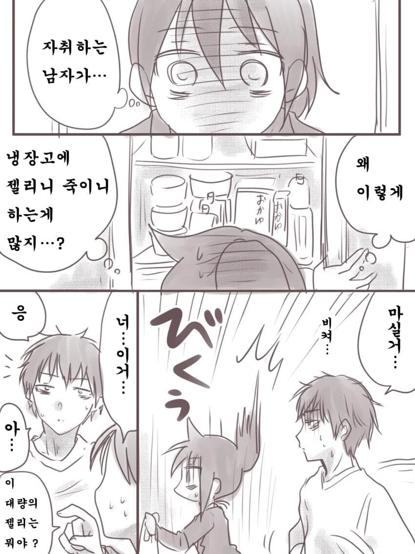 헤라클레스의 단단한 몽둥이로 가버리는.manga 이미지 6
