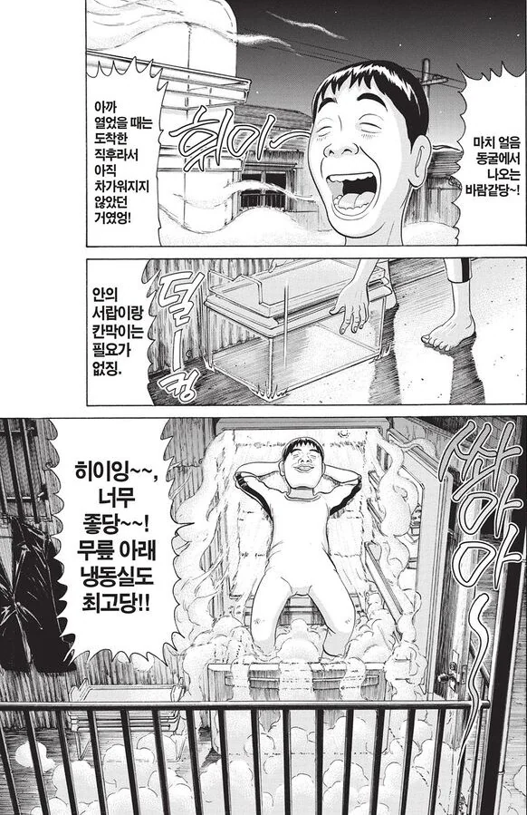 학교의 왕자님과 단 둘이서 이야기하는 만화 대표 이미지