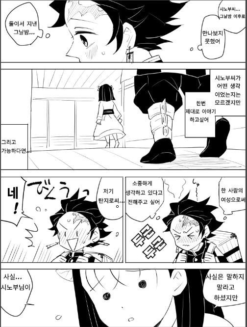 manga_3275270_004.webp