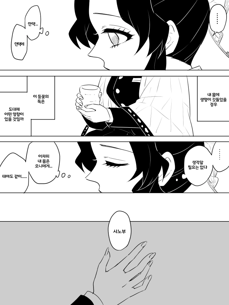 manga_3275270_006.webp