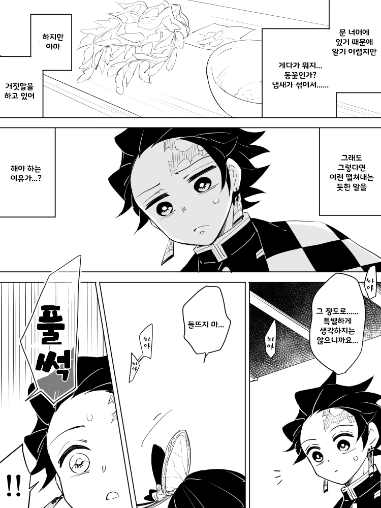 manga_3275270_012.webp