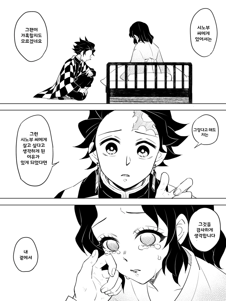 manga_3275270_022.webp