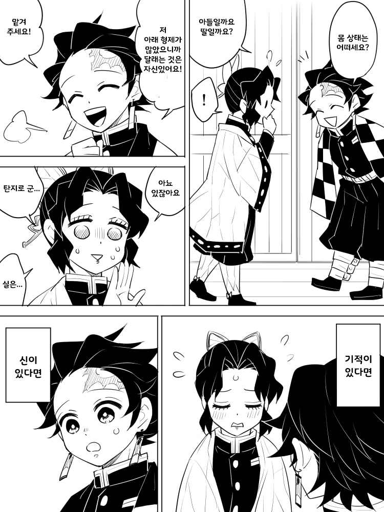 manga_3275270_025.webp
