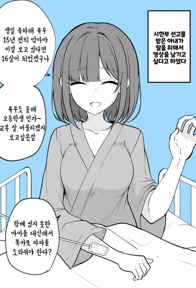 건담) 레빌 장군이 살아남은 분기점의 IF 스토리 대표 이미지