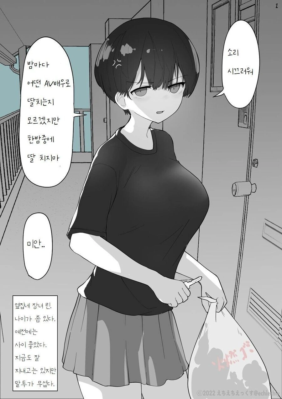 @)누나대타뛰는 미츠미네군 대표 이미지