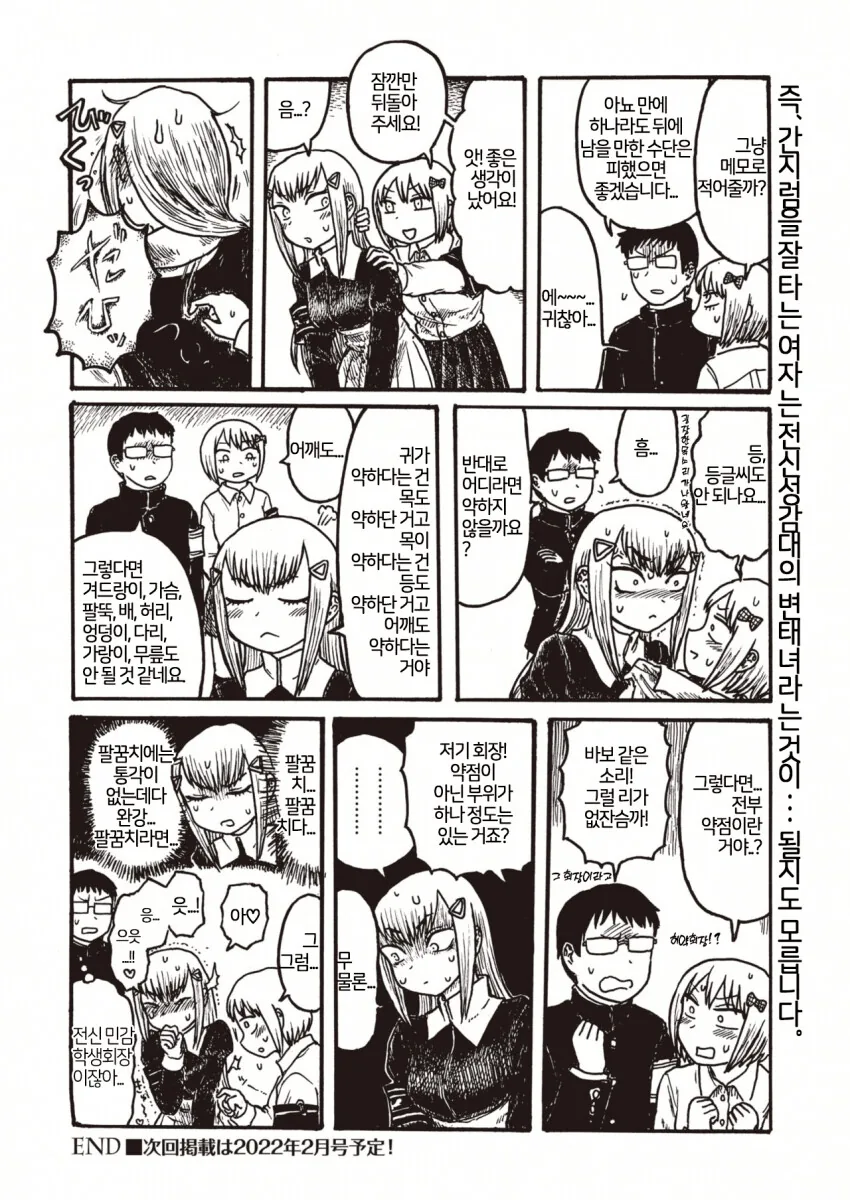 manga_3423809_004.webp