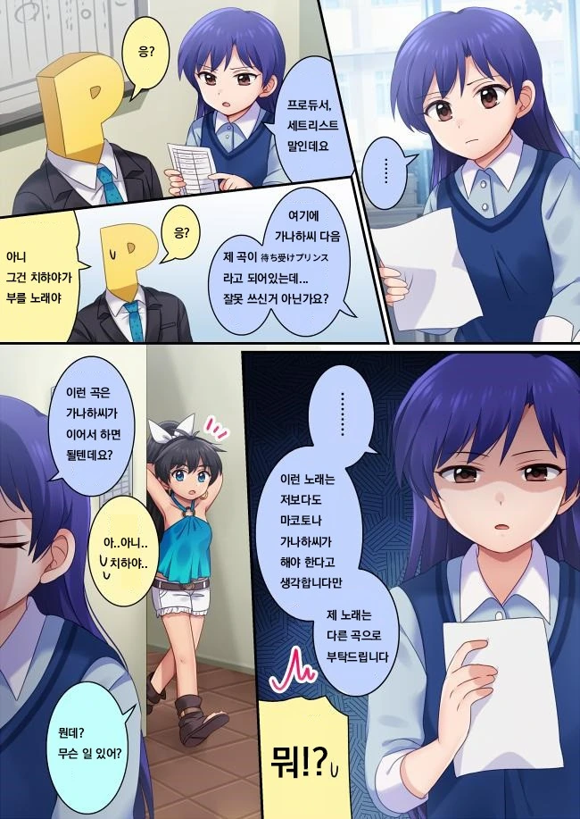 양아치 → 모범생과 모범생 → 양아치가 된 애들이 서로 빨간약 까이는.manga 대표 이미지
