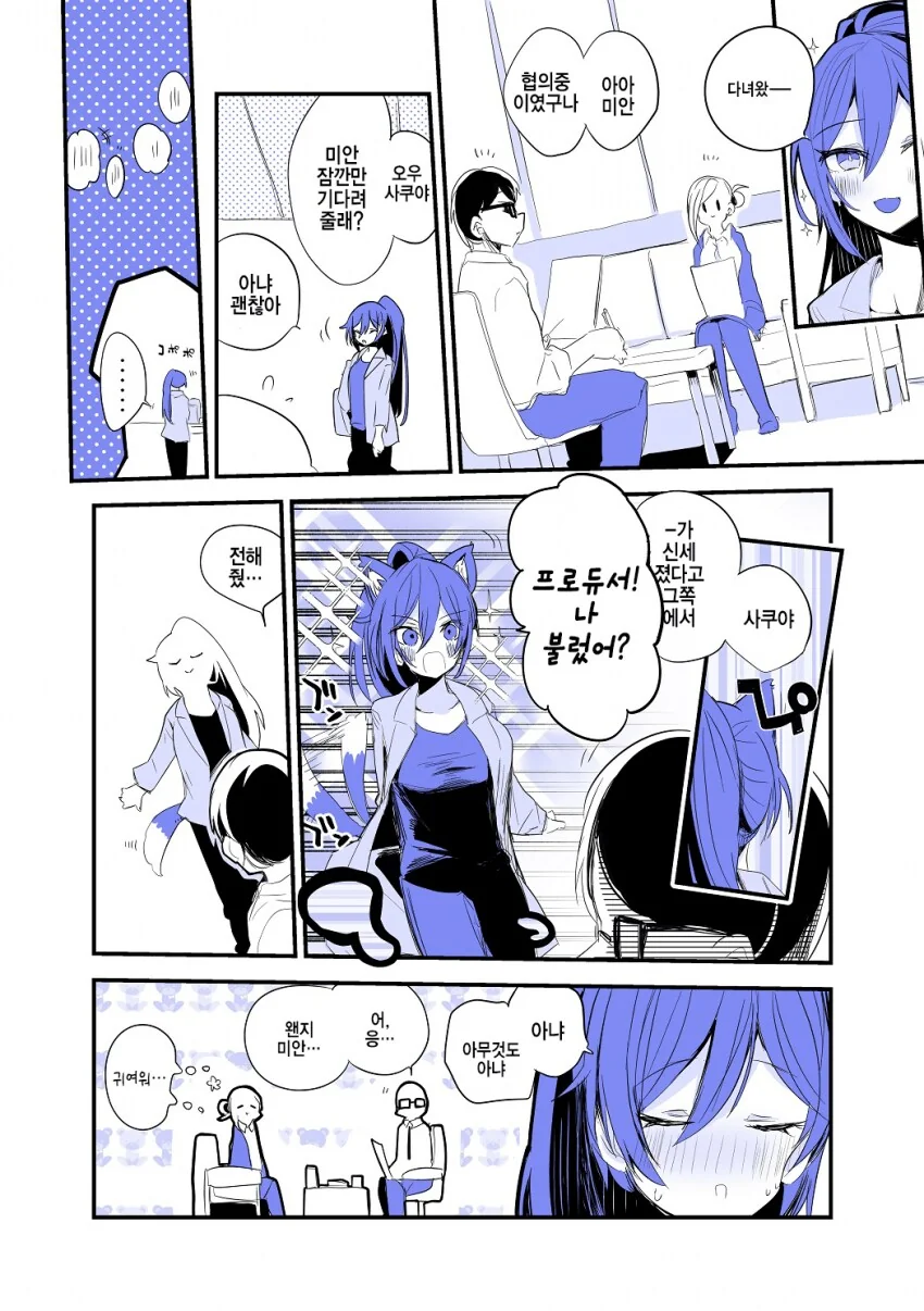 내 이름을 지어준 사람.manhwa 대표 이미지