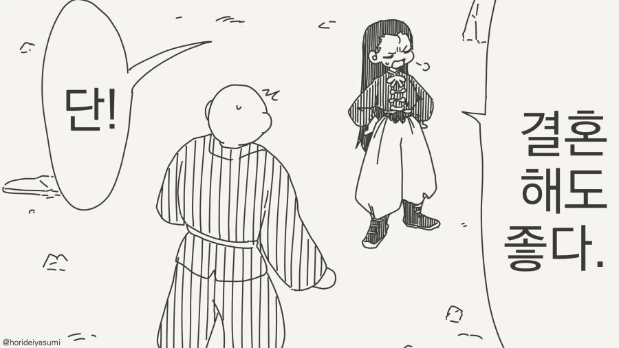 히로인이 먼치킨인 만화.manhwa 이미지 3