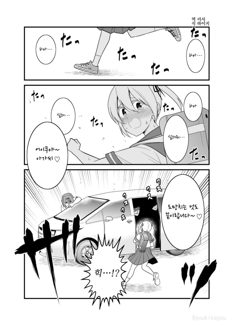체인소맨) "니들은 타츠키를 믿음 ㅋㅋㅋ?" 이미지 2