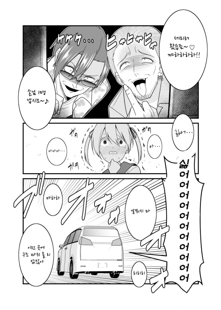 manga_3583252_002.webp