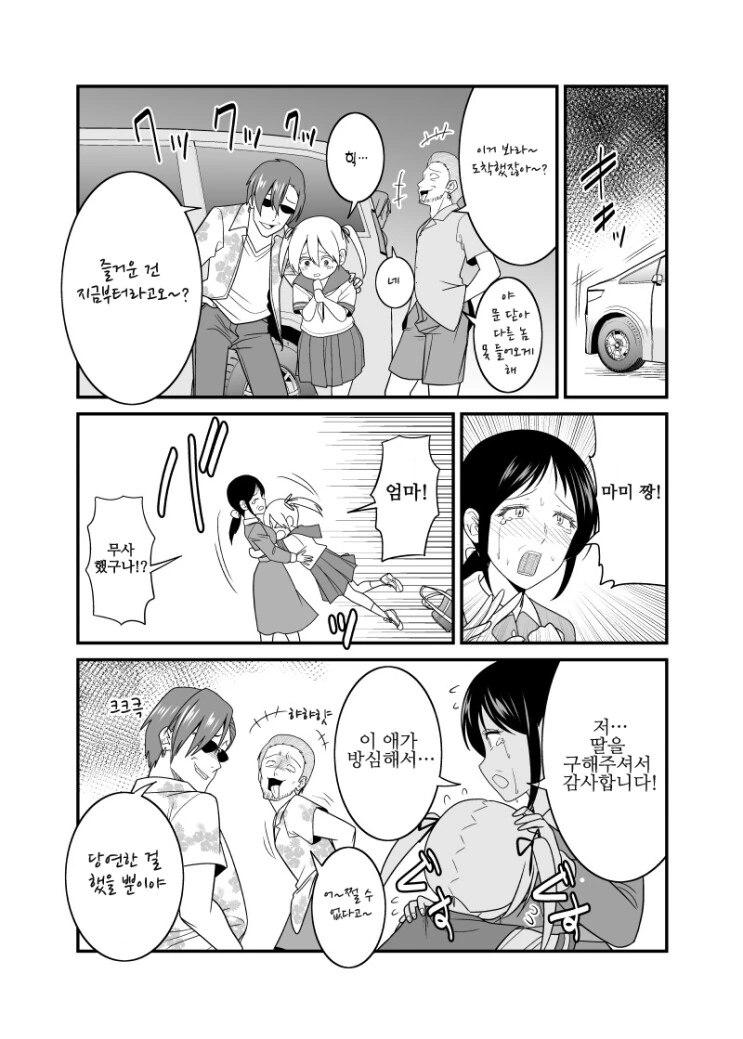 manga_3583252_003.webp