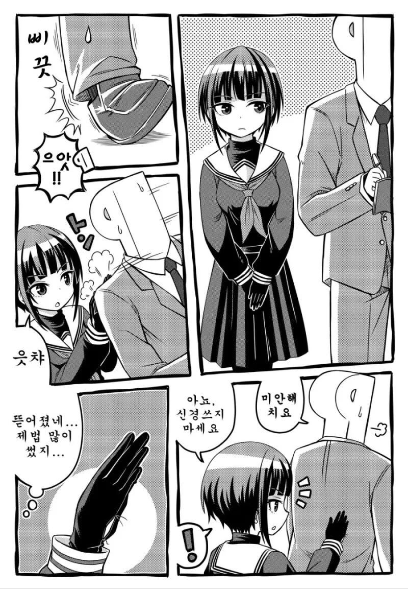 인종차별을 당하는 엘프 교수님.manhwa 대표 이미지