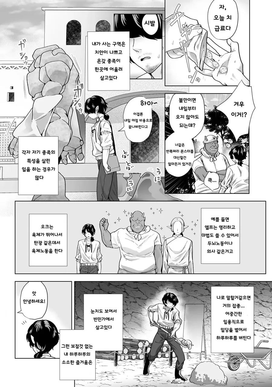 커피에 침 뱉어 주는 만화 대표 이미지