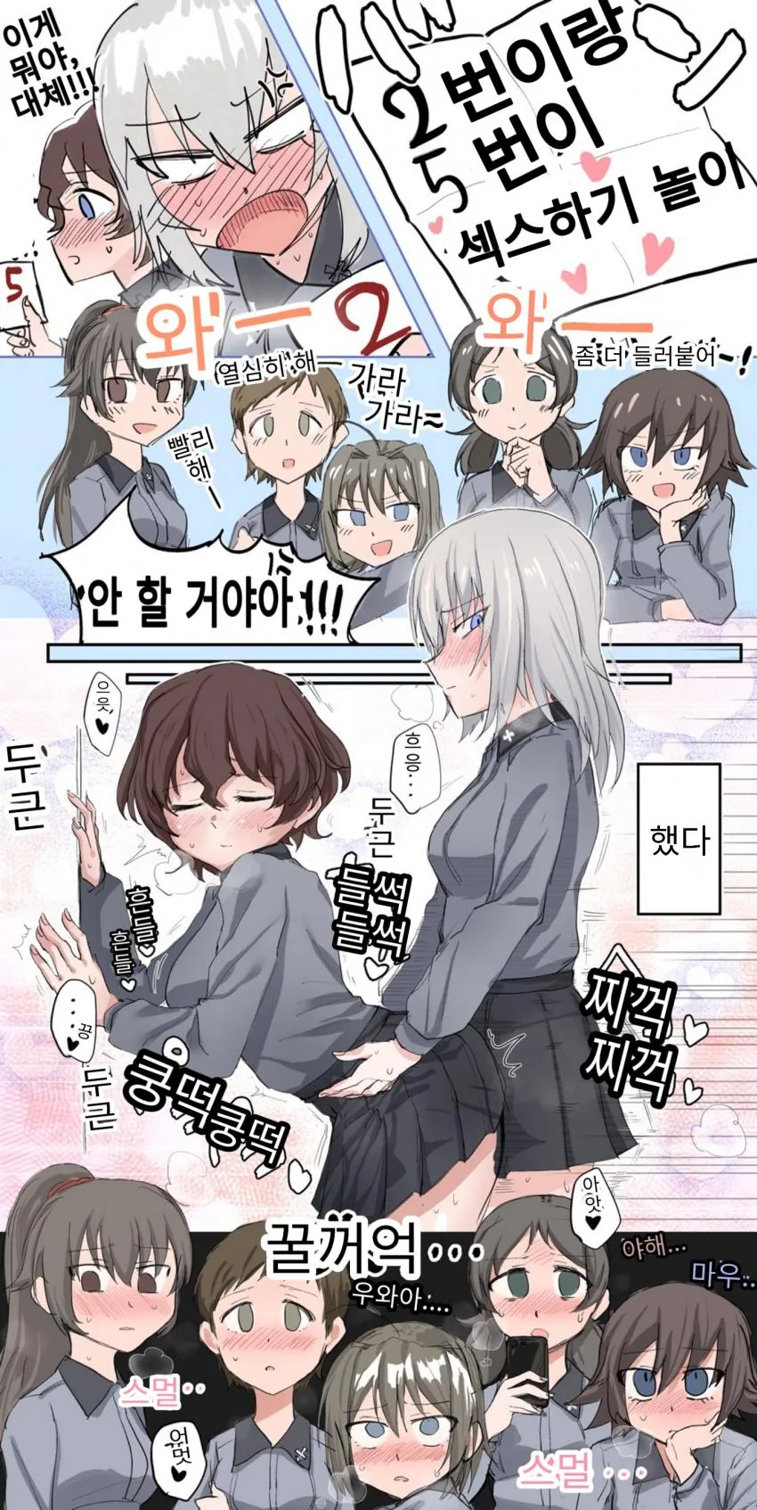추억저장관.Manhwa 대표 이미지