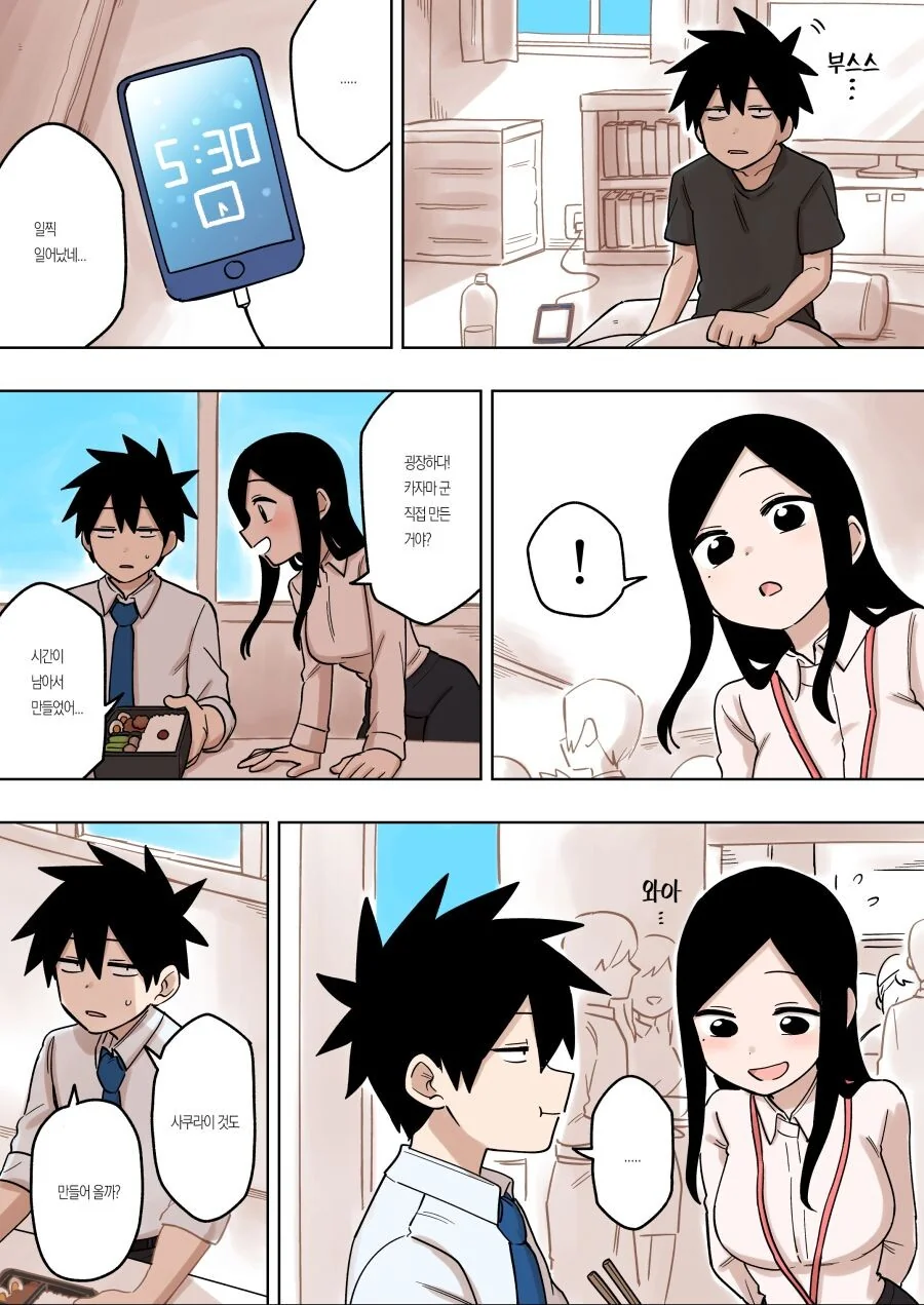 귀멸) ㅇㄴㅅㅌ에 확고한 신념이 있는 아카자 manhwa 대표 이미지