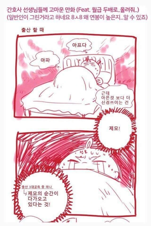 주인공이 성병(아님) 걸린 만화 데스메이커에서 무서운 것 이미지 4
