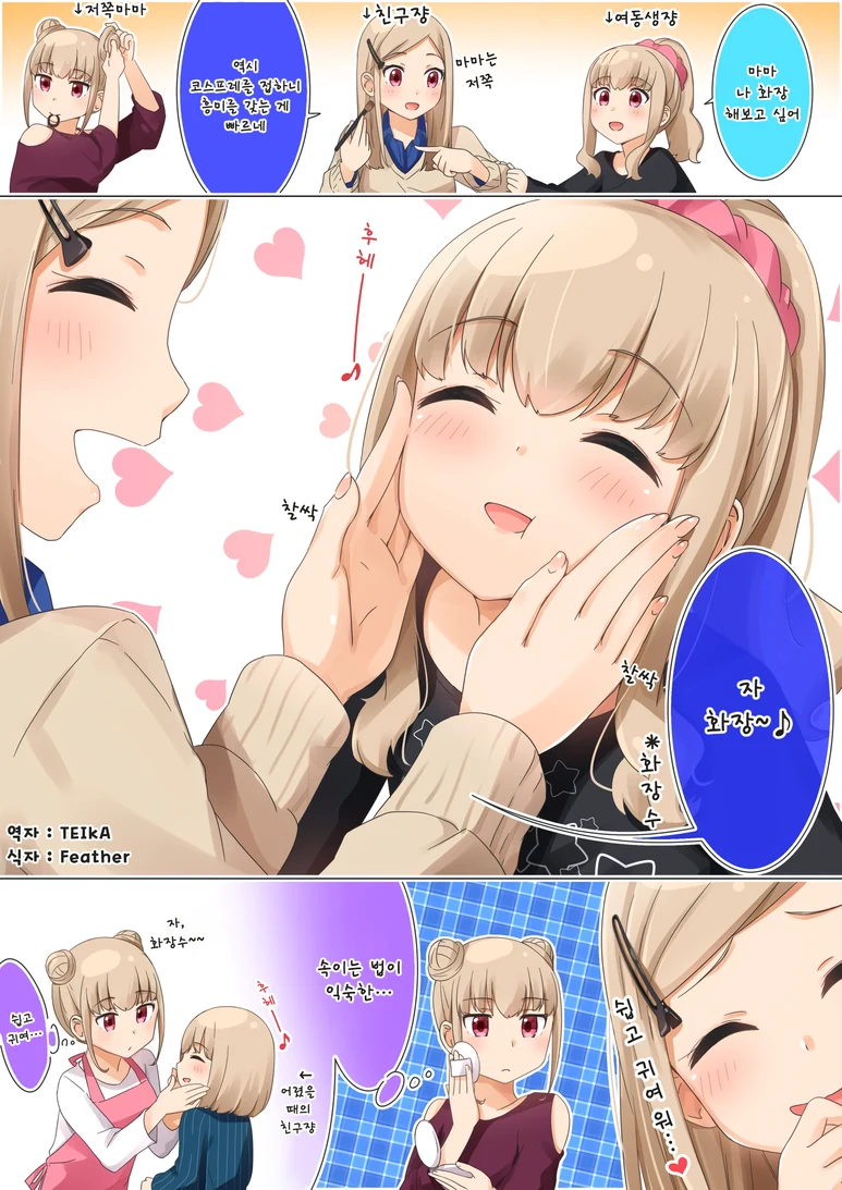 manga_369123_002.webp