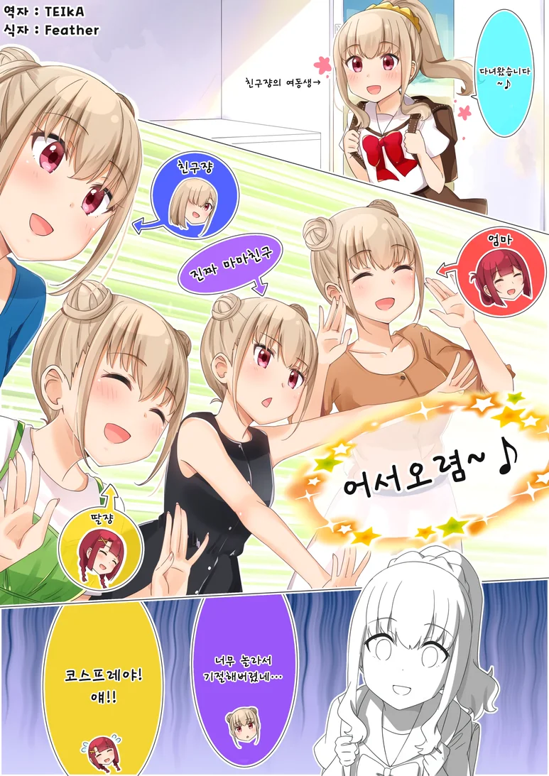 manga_369123_003.webp