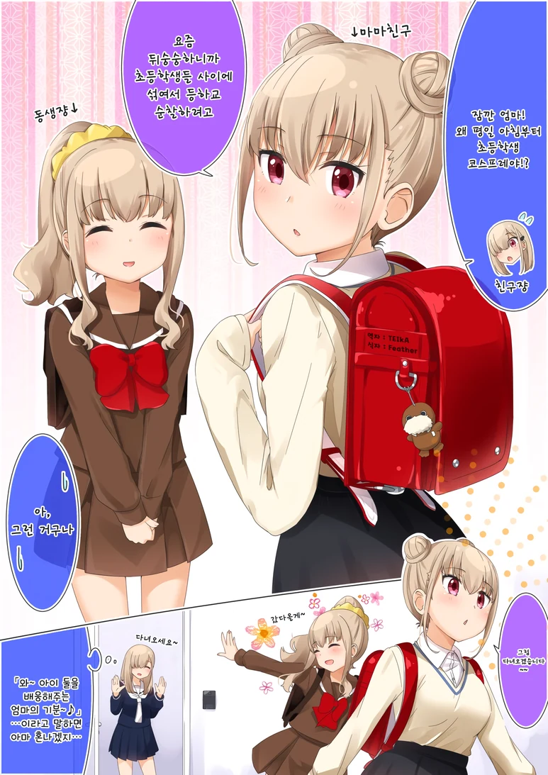 manga_369123_004.webp