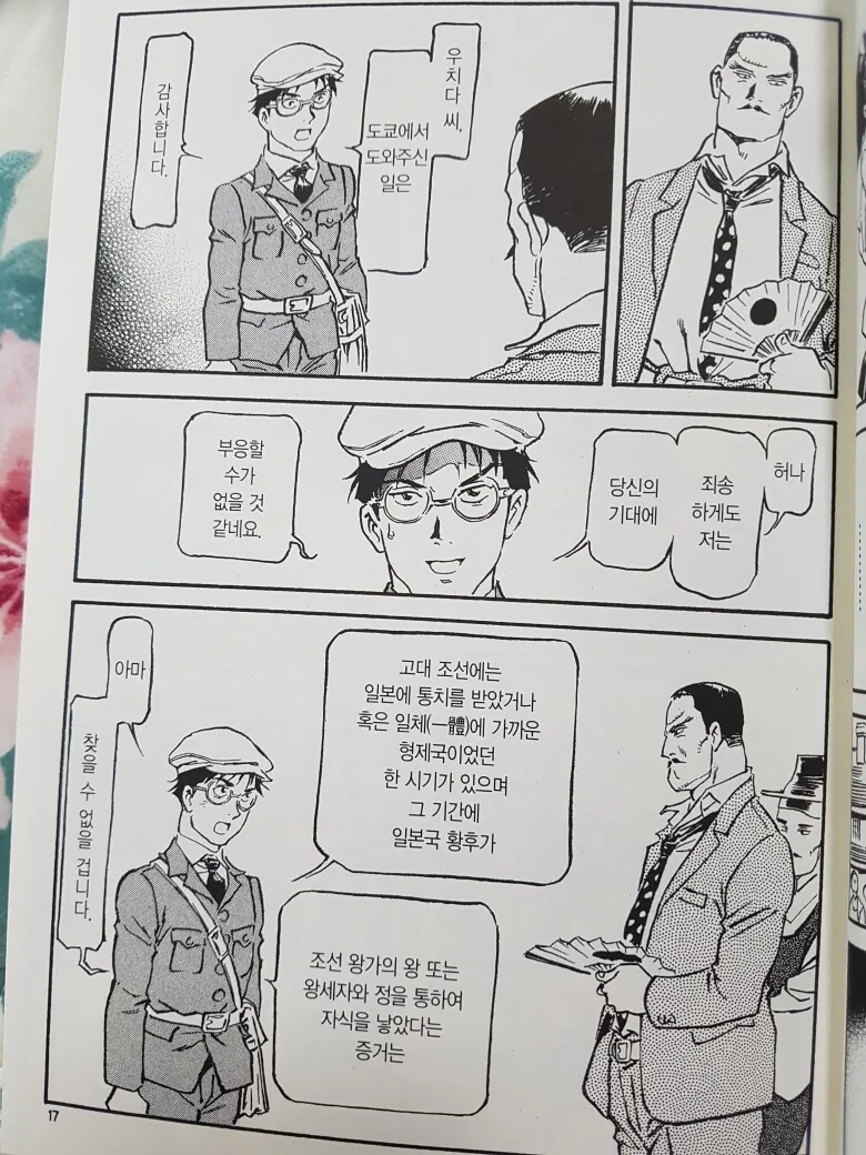 manga_3741202_009.webp