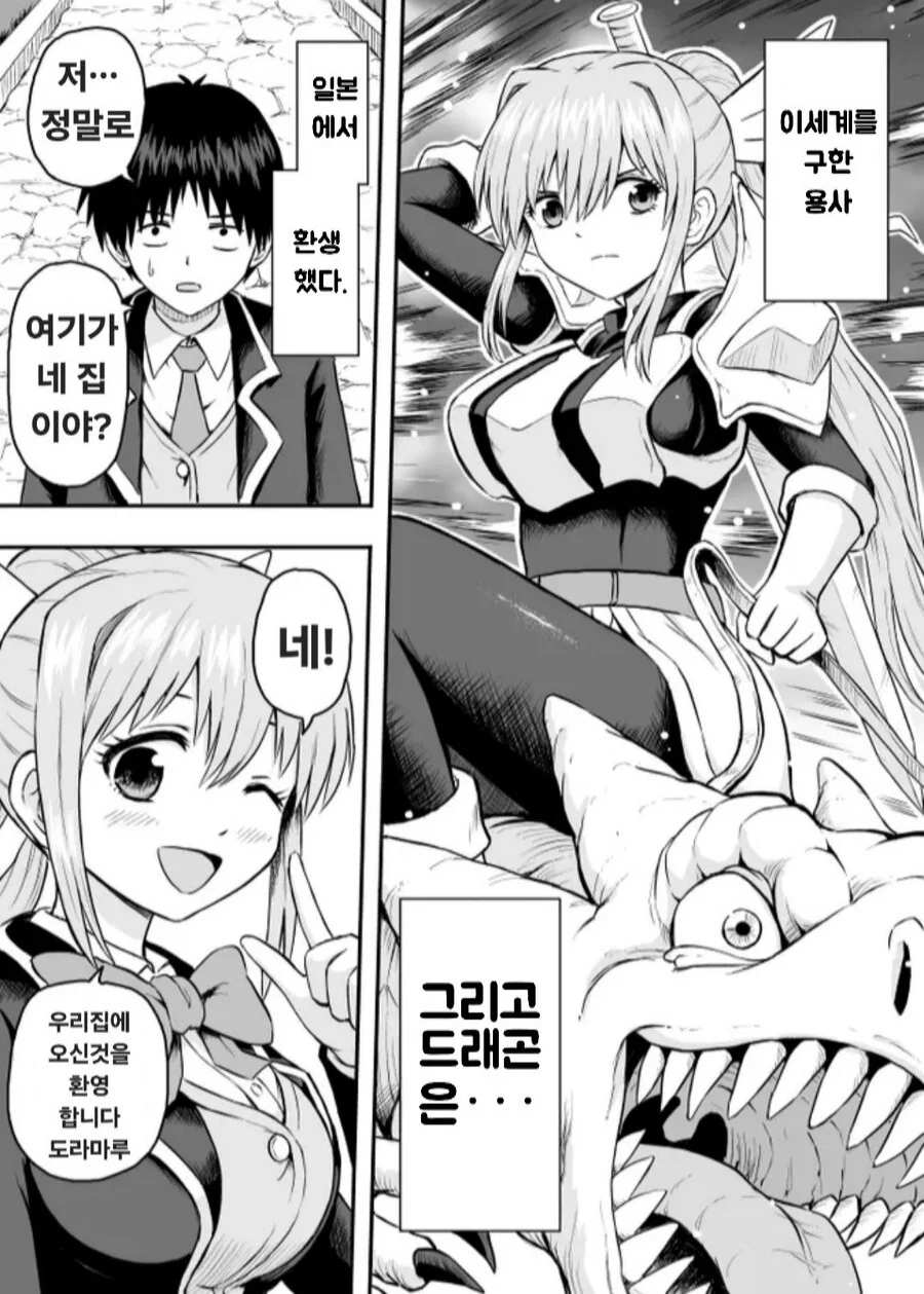 체인소맨) 지각하는 나유타 대표 이미지