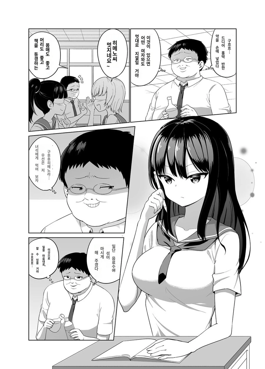 여친의 실망 대표 이미지