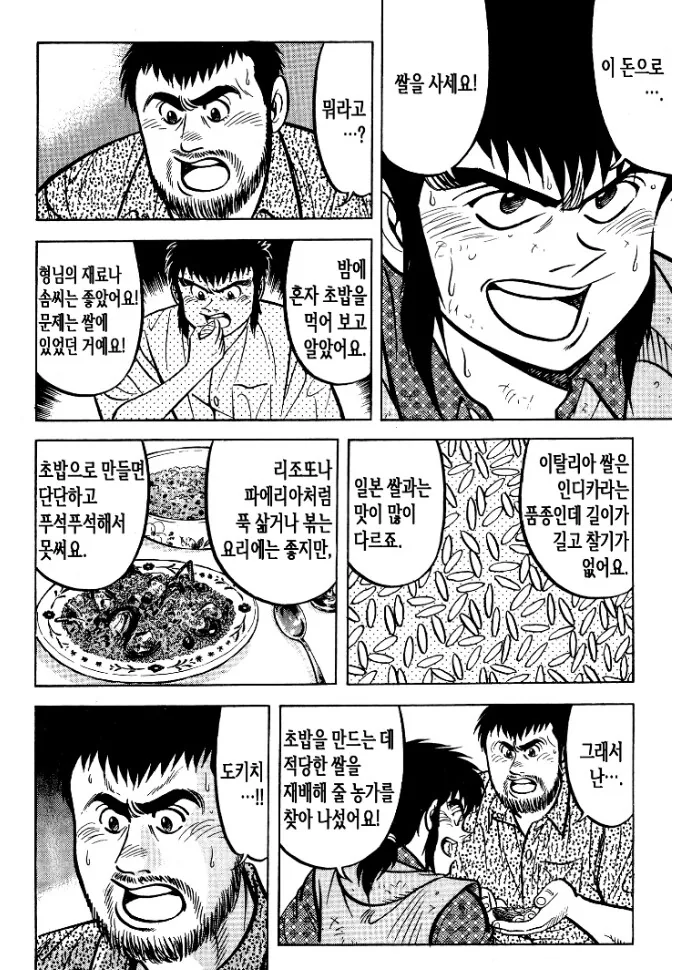 버튜버)2.5년전의 후부키와 마린.comic 대표 이미지